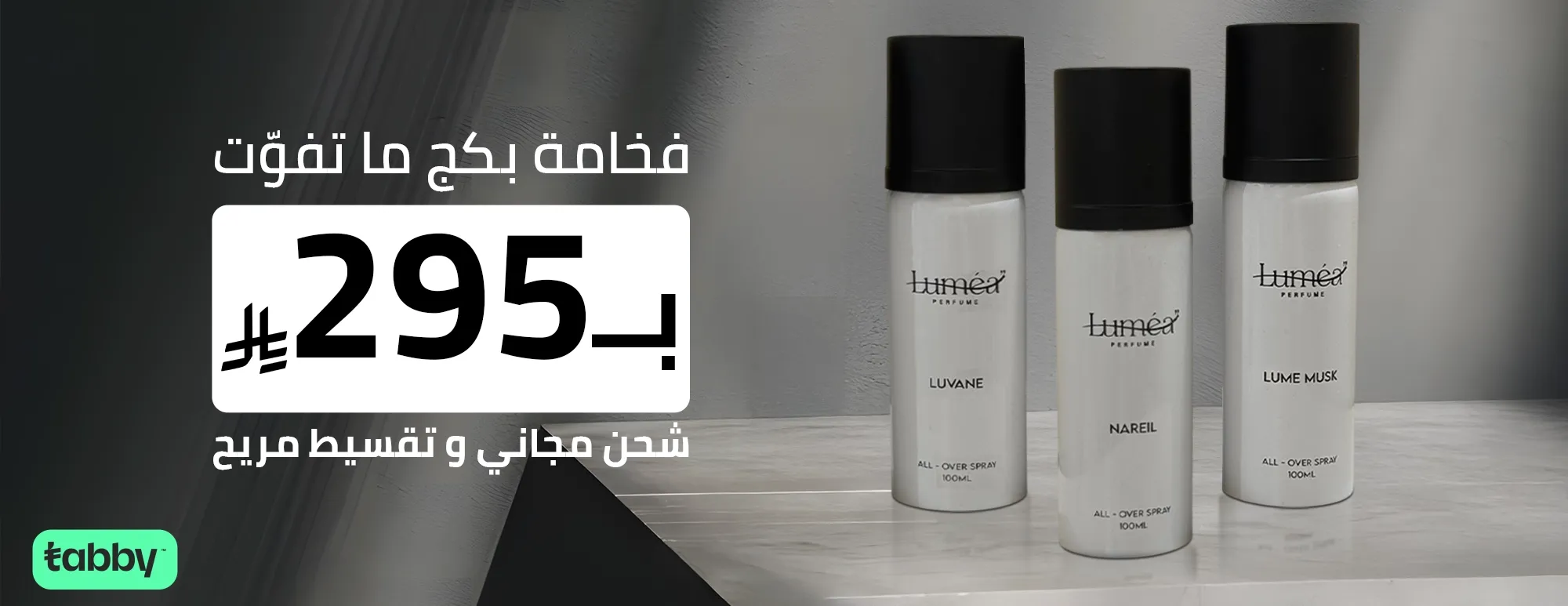 Luméa Perfume image-slider-1