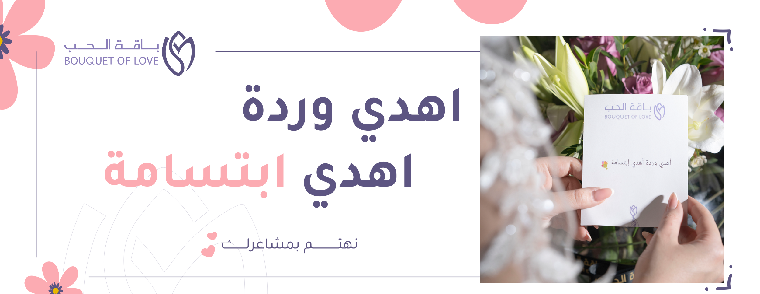 محل ورد الرياض