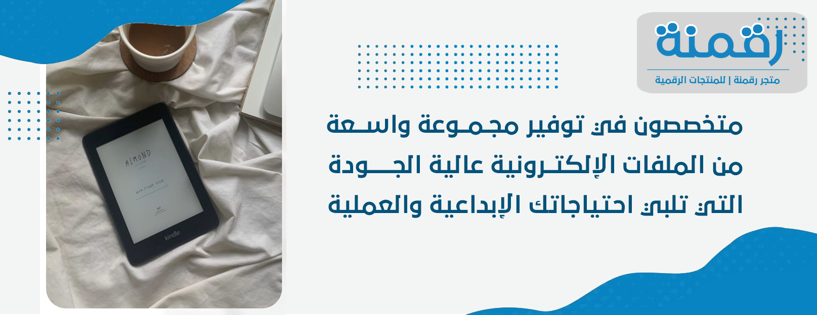 متجر رقمنة - للمنتجات الإلكترونية image-slider-0