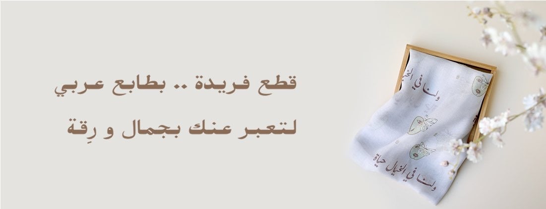 fixed banner