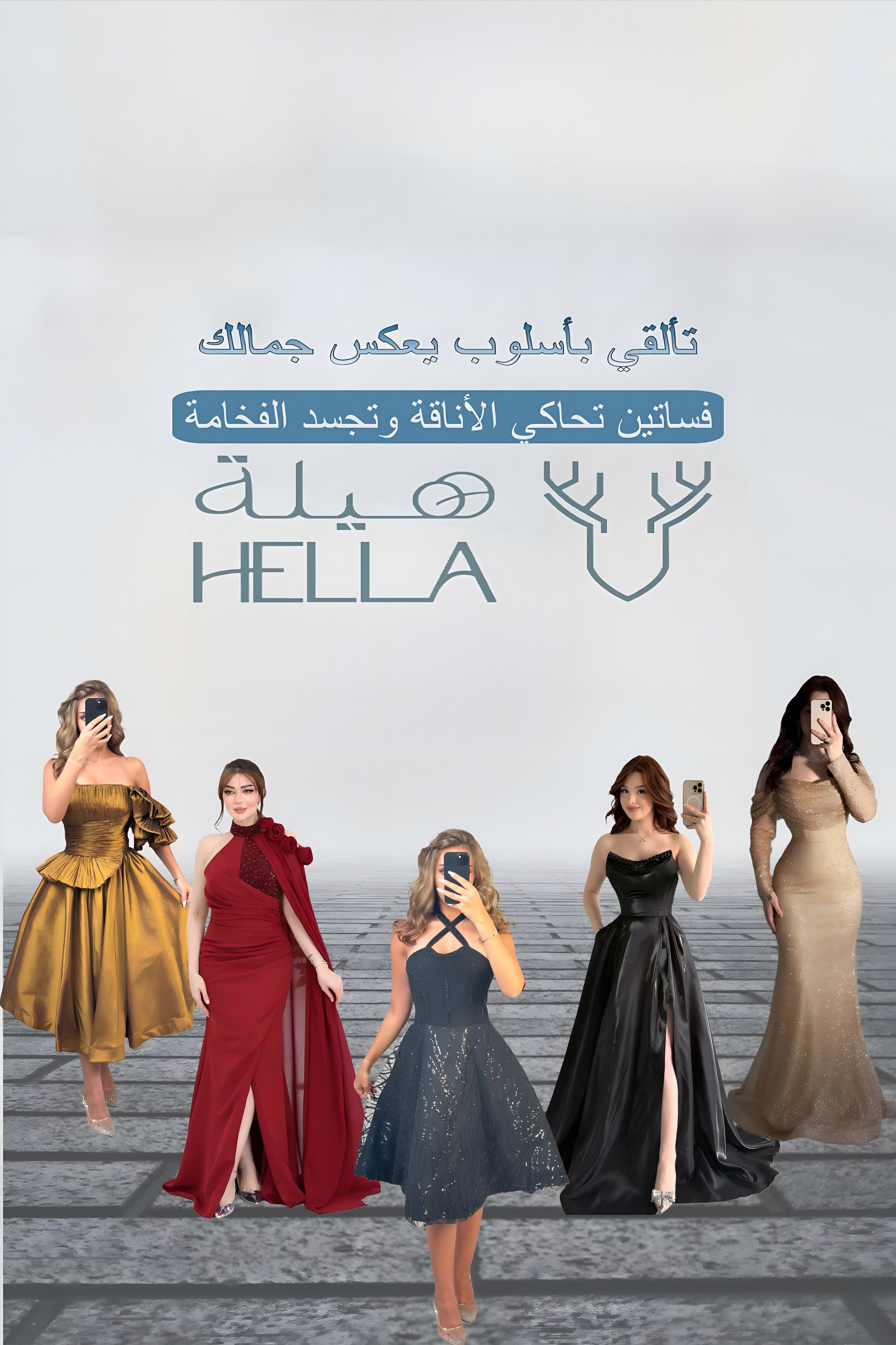 متجر هيلة