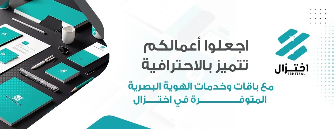 مؤسسة اختزال للتسويق والتصميم image-slider-0