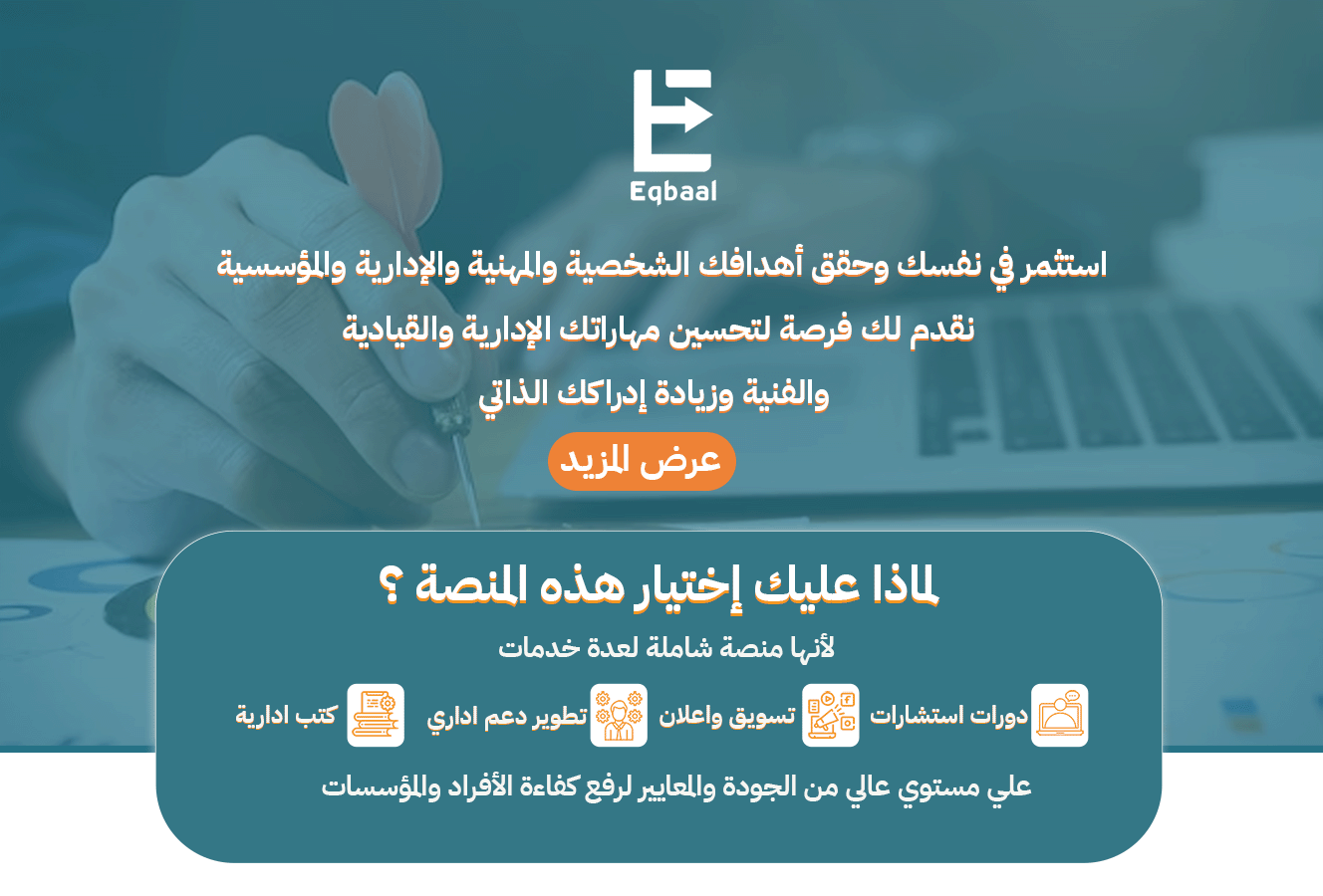 eqbaalelbo3dany image-slider-0