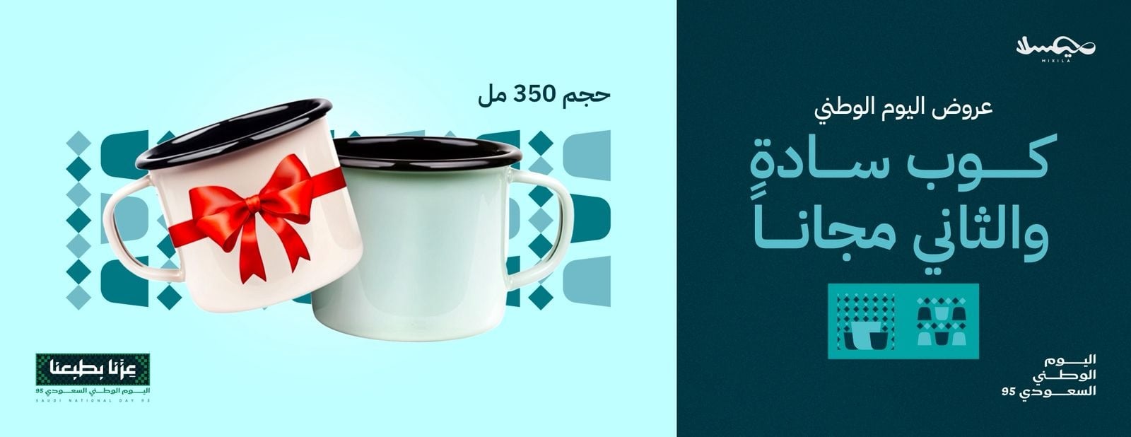 ميكسلا MIXILA image-slider-2