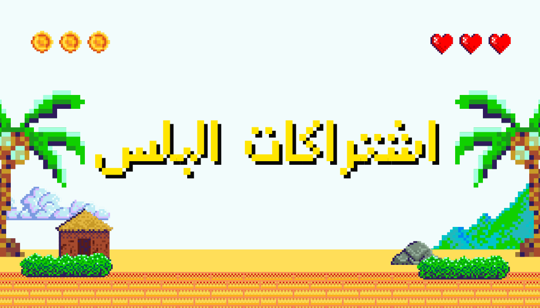 fixed banner