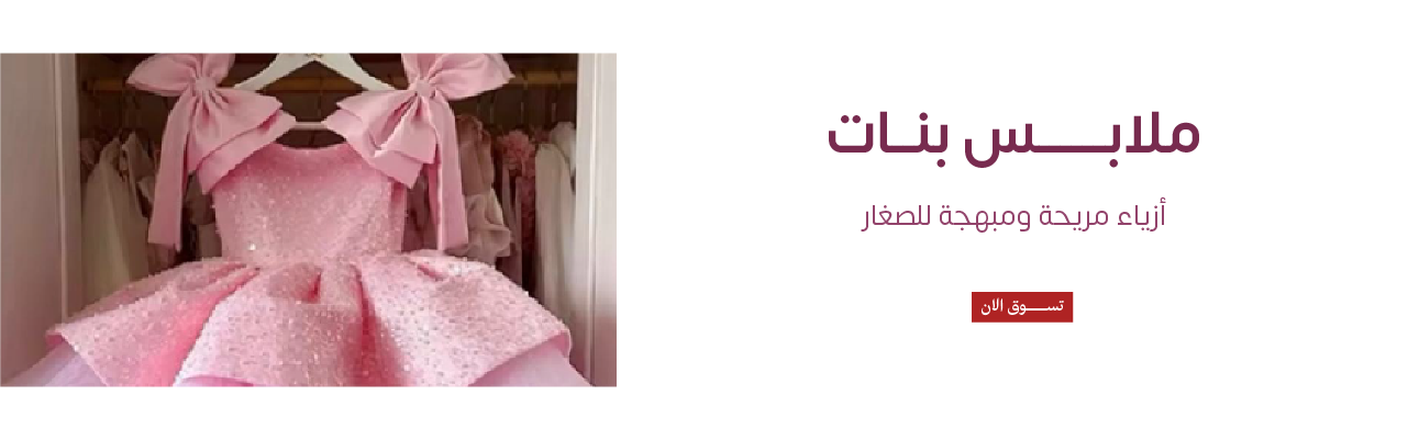 fixed banner