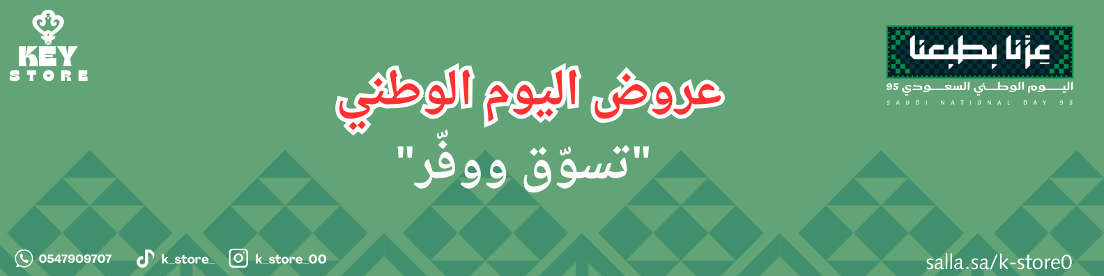 fixed banner