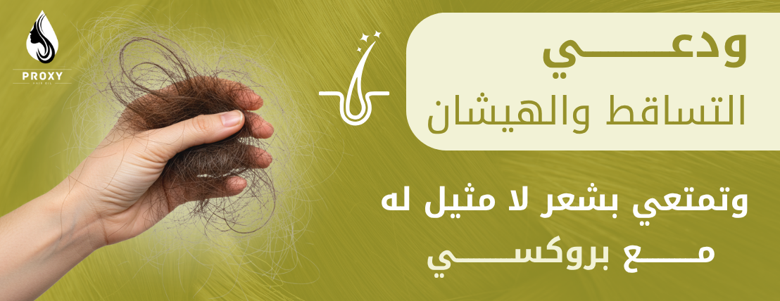 الزيت الأفغاني بروكسي image-slider-0