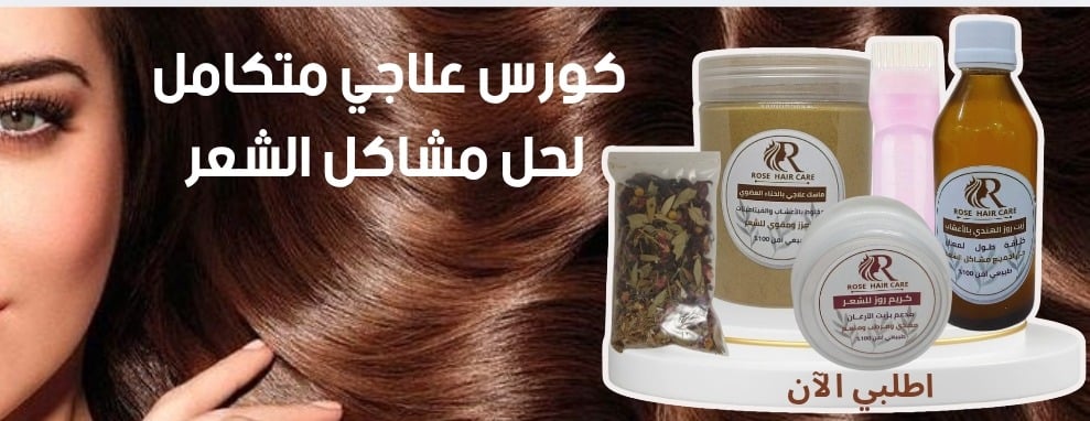 متجر روز للعنايه بالشعر image-slider-3