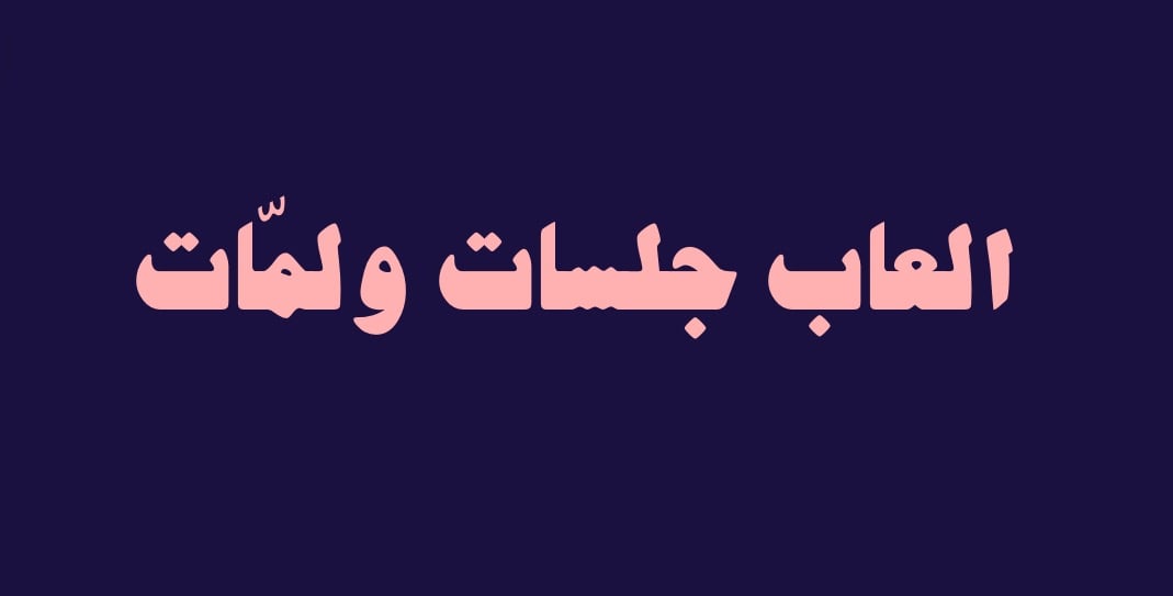 fixed banner