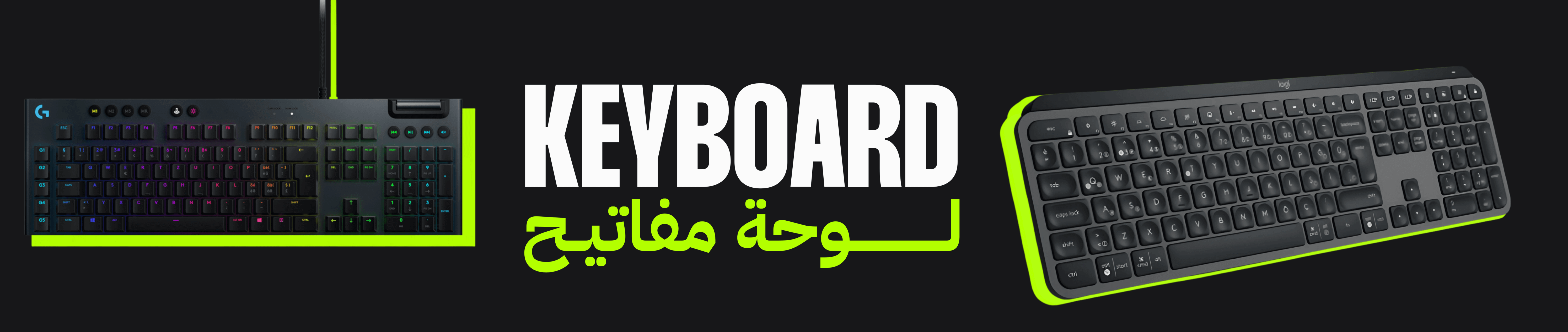 Peripherals | Keyboard