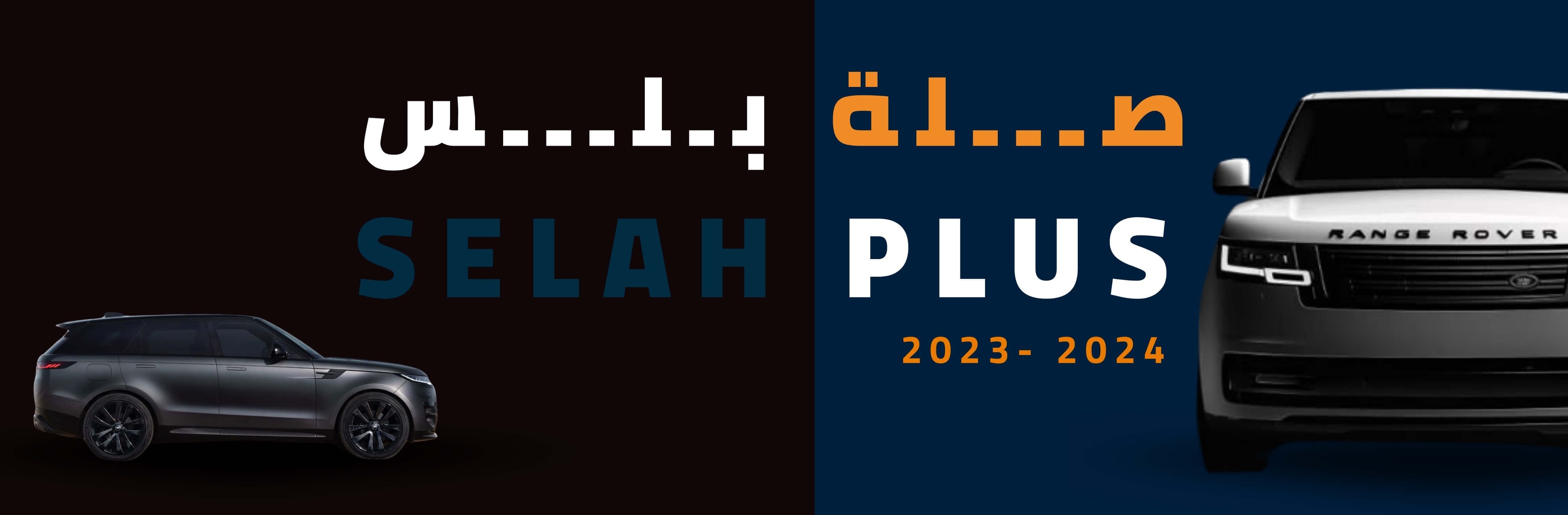 fixed banner