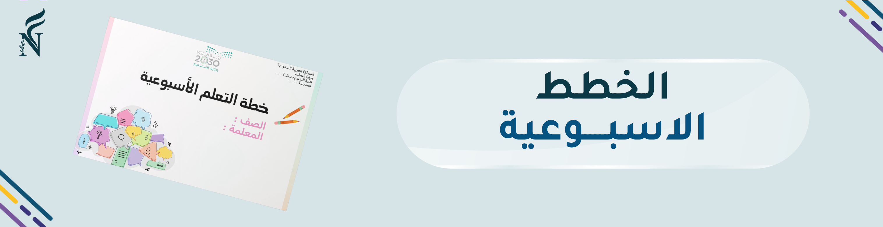 fixed banner