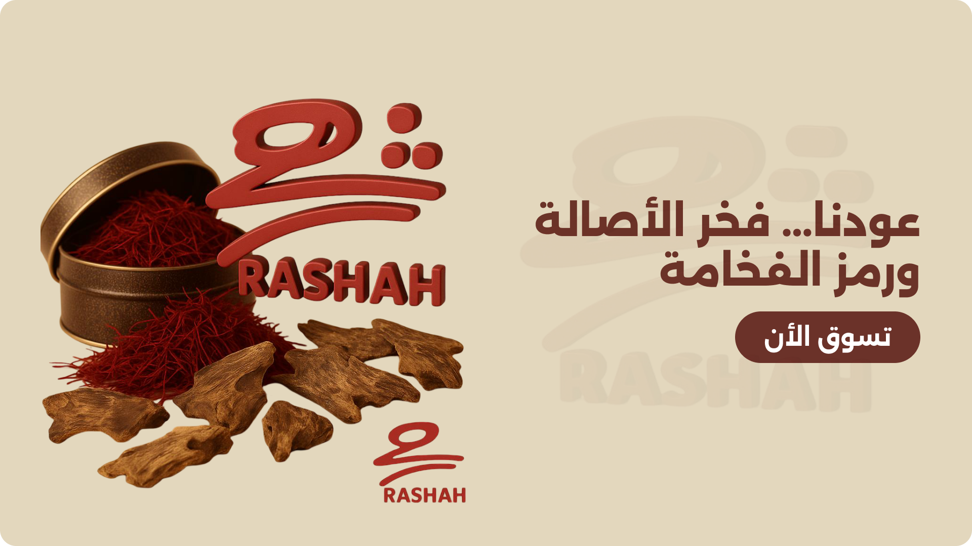 fixed banner