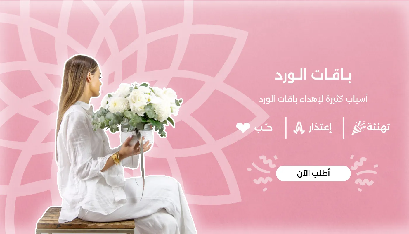 وايت فلورز - White Flowers