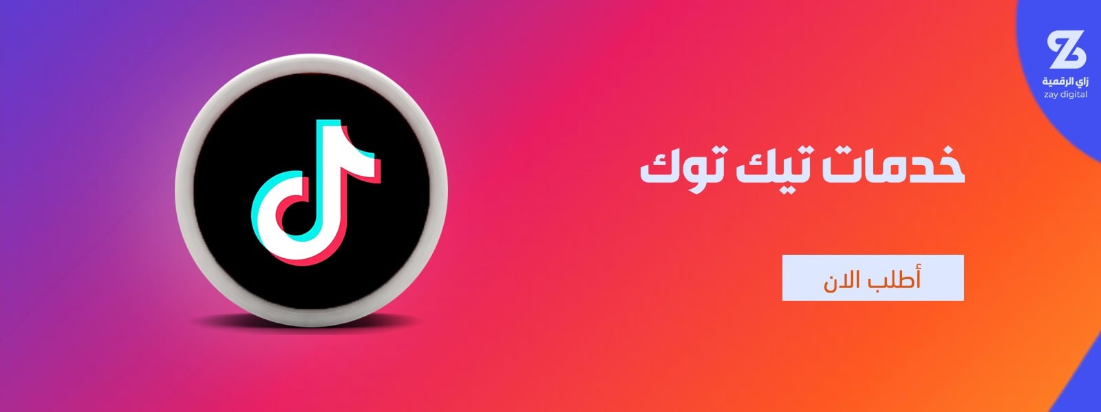 fixed banner