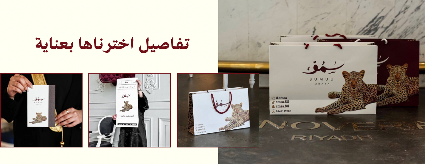 عبايات سمو image-slider-1
