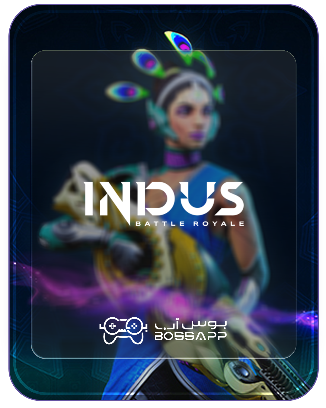 اندس باتل رويال