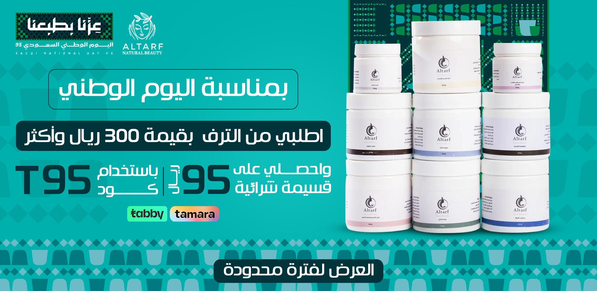 الترف