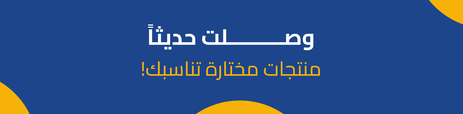 fixed banner