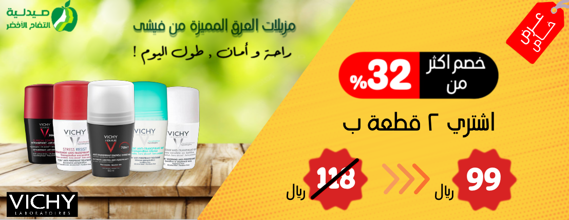 صيدلية التفاح الأخضر image-slider-0