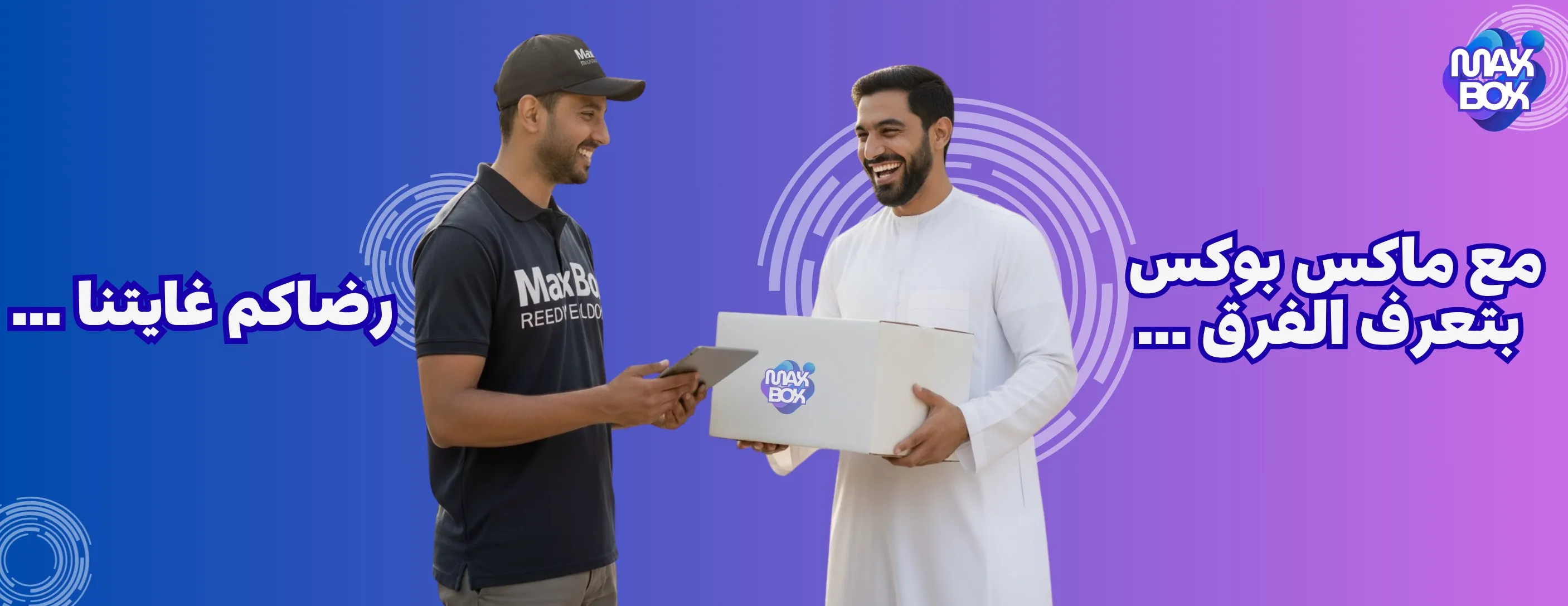 ماكس بوكس image-slider-0