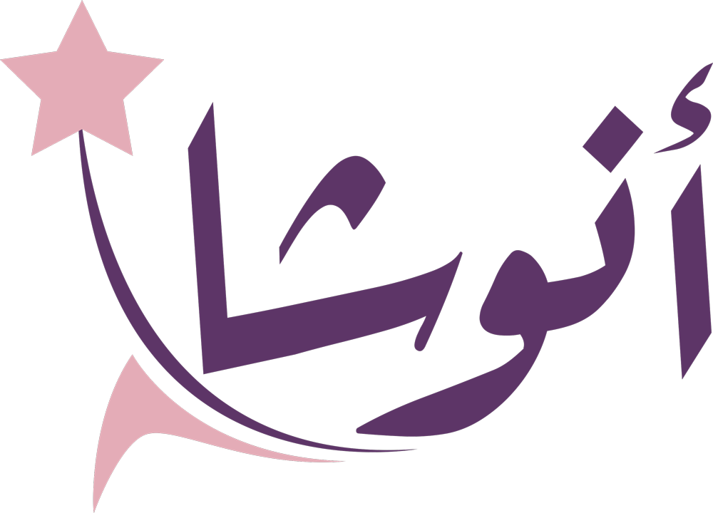 أنوشا | دلعي بشرتك logo