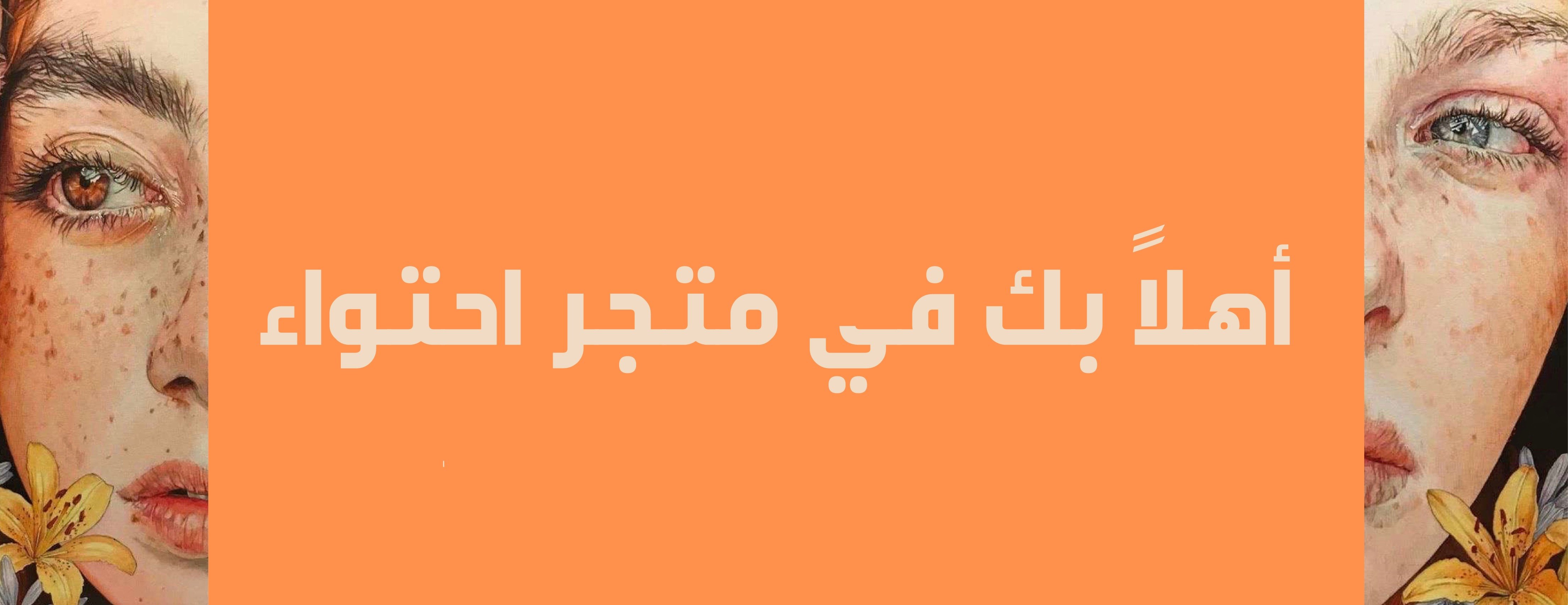 احتواء image-slider-0