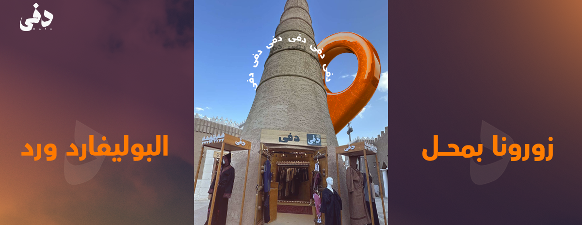 دفى image-slider-0