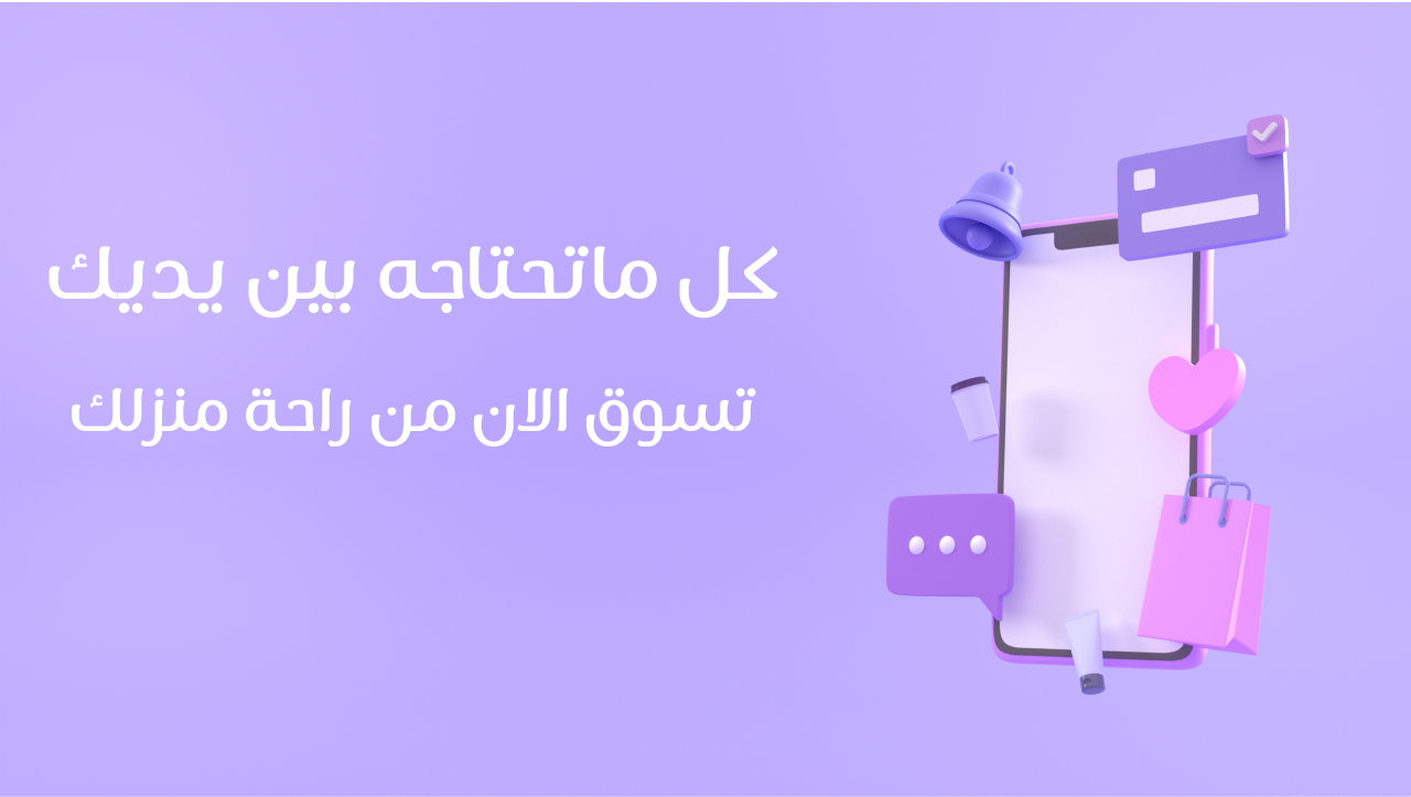 fixed banner