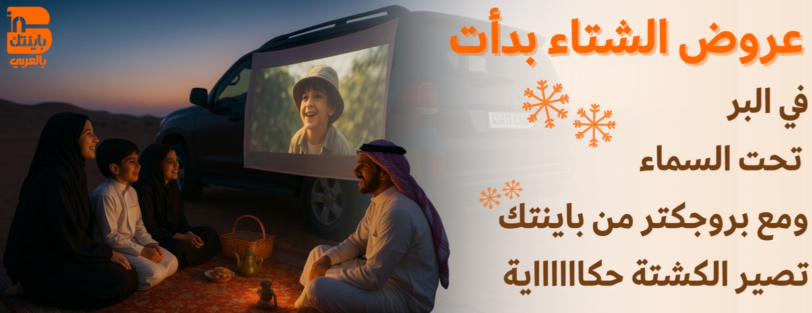 باينتك بالعربي image-slider-1