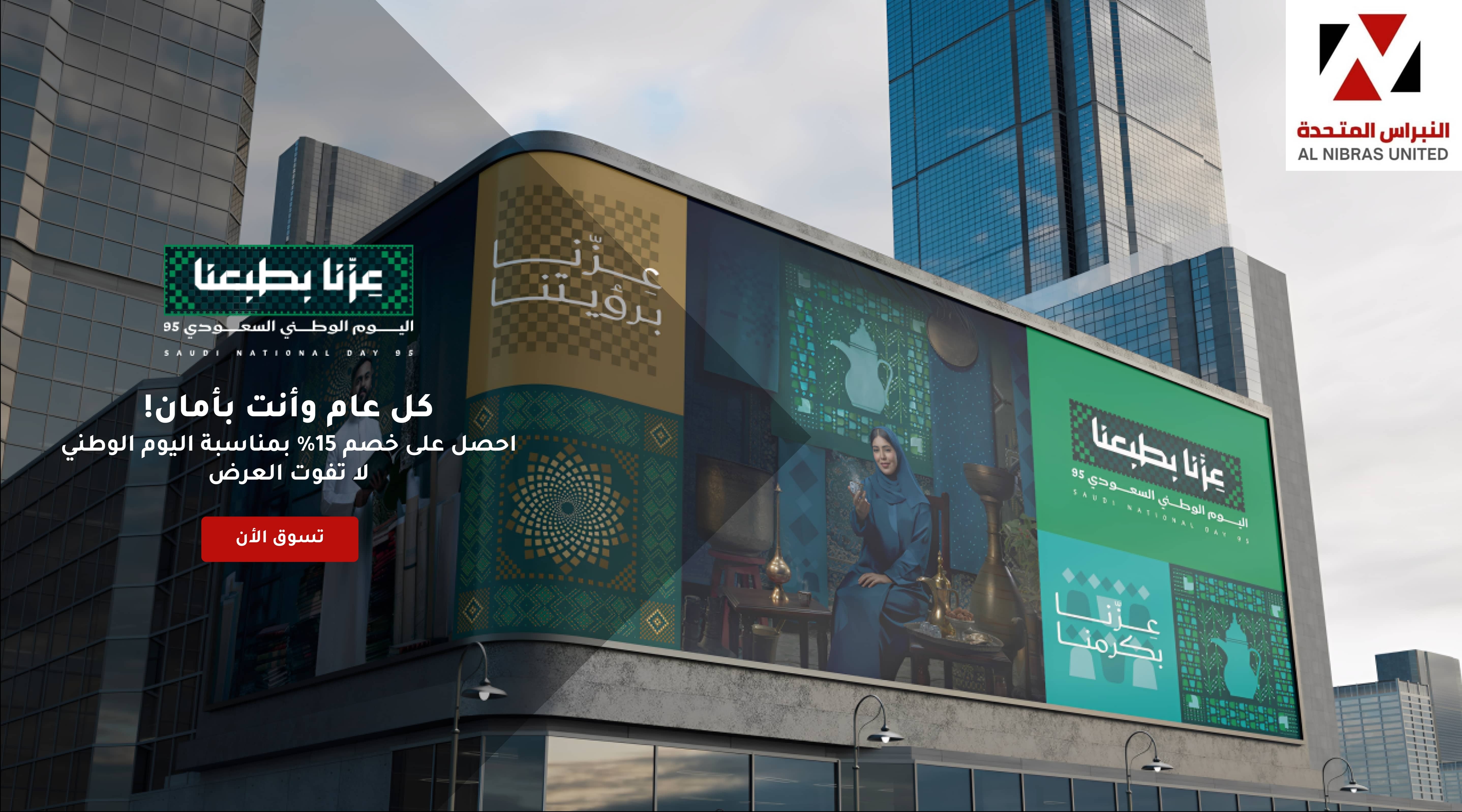 النبراس المتحدة image-slider-0