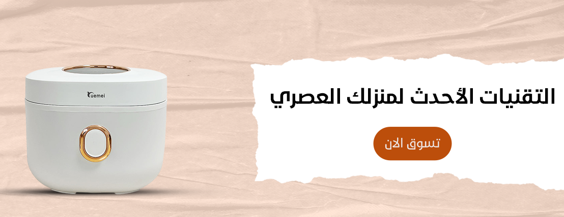 متجر رؤية - MERO KSA image-slider-1