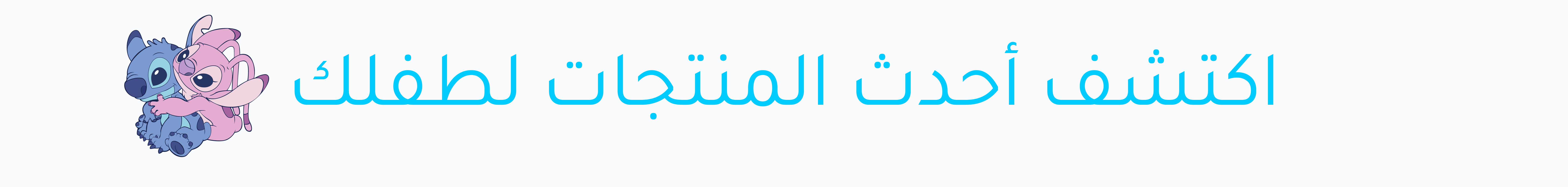 fixed banner