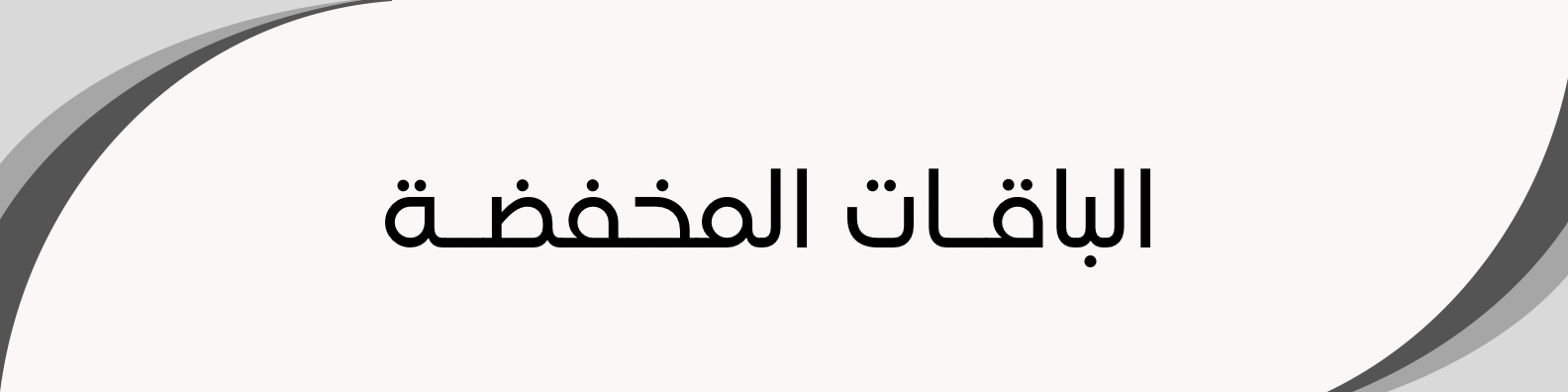 fixed banner