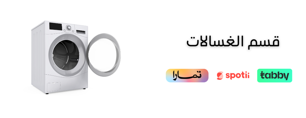 شركة الدعم المساند للأجهزة المنزلية image-slider-0