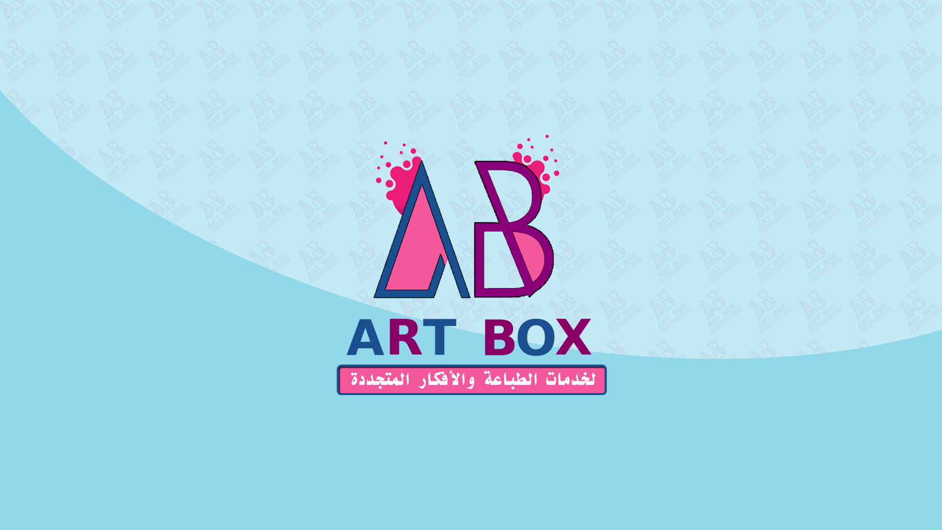 ART BOX