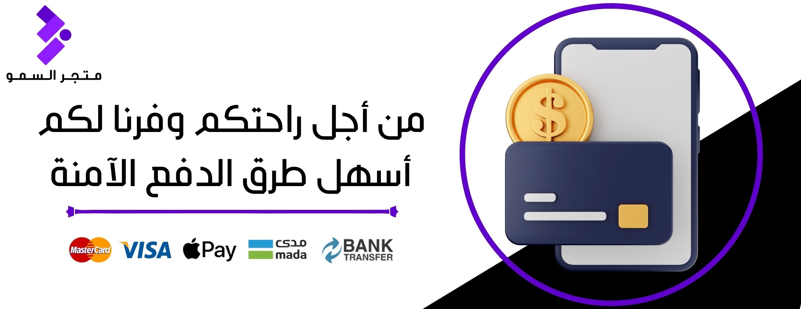 متجر السمو image-slider-2