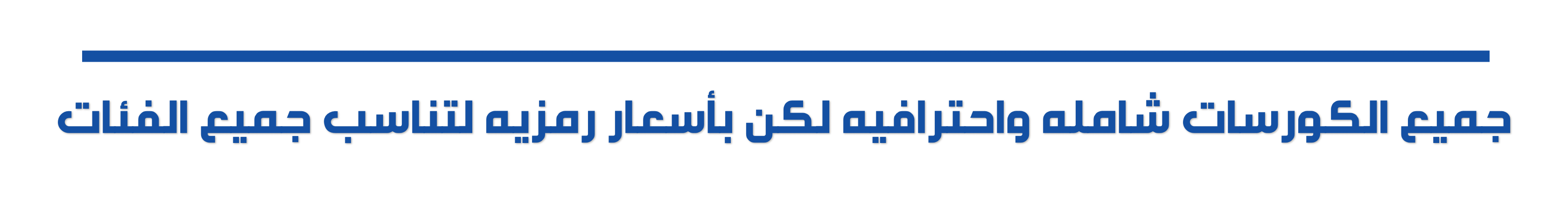 fixed banner
