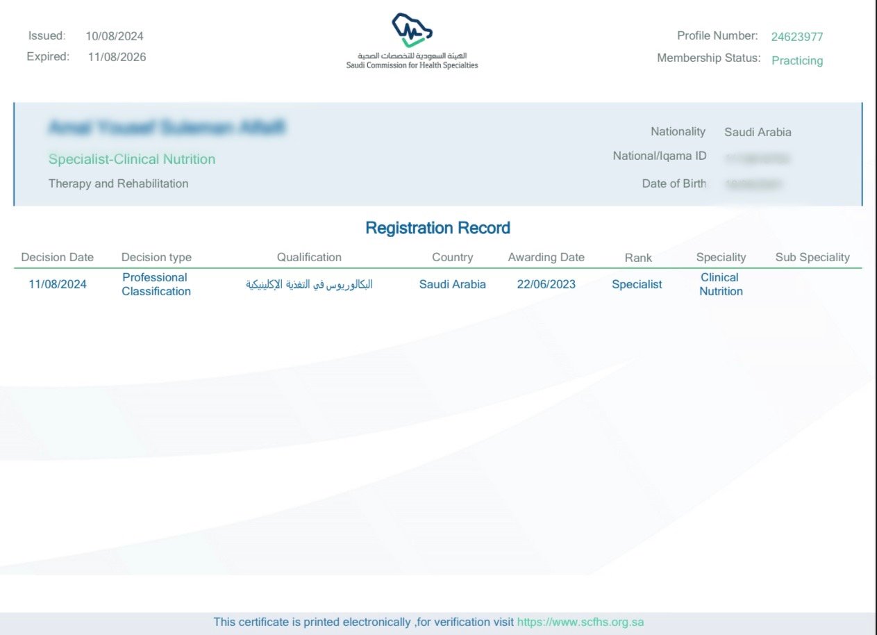 ترخيص هيئة التخصصات الصحية