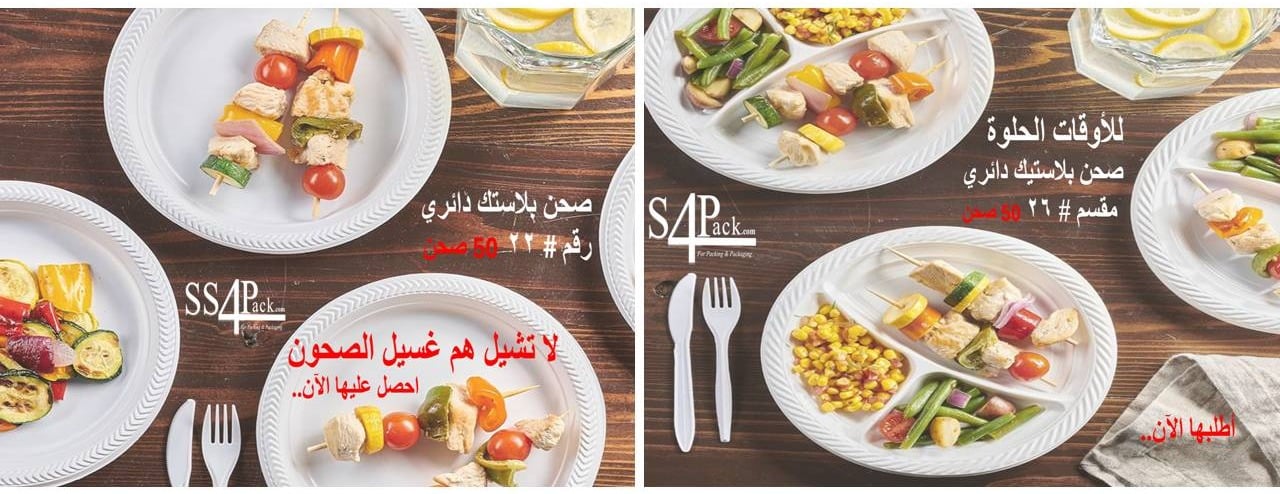 SOURCE SUPPLY FOR PACKAGING image-slider-0