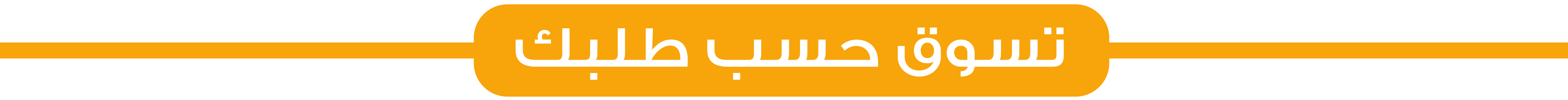 fixed banner
