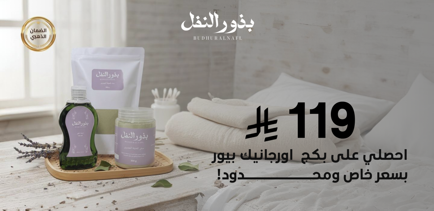 بذور النفل image-slider-1