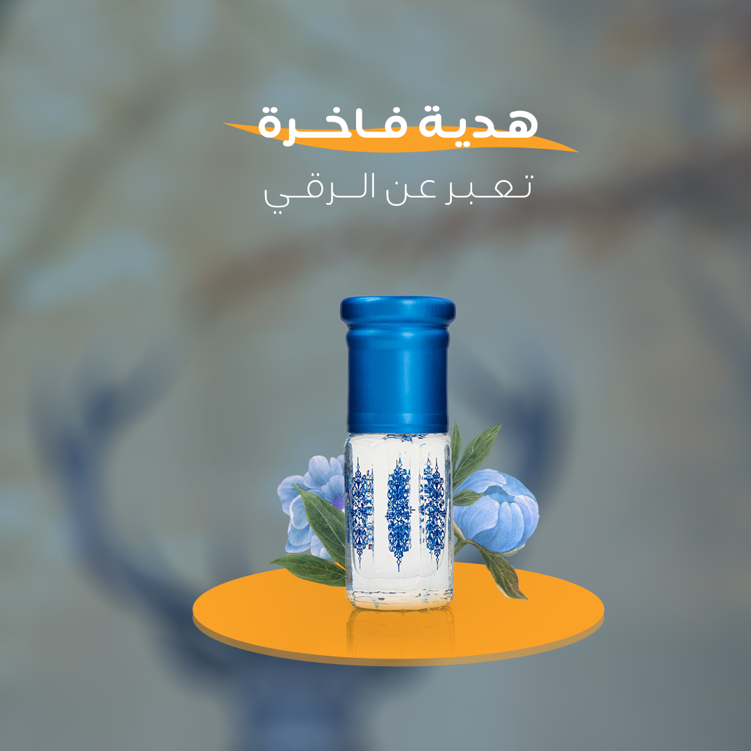 مسك الأيل image-slider-0