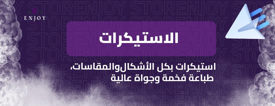 ENJOY أنجوي image-slider-1