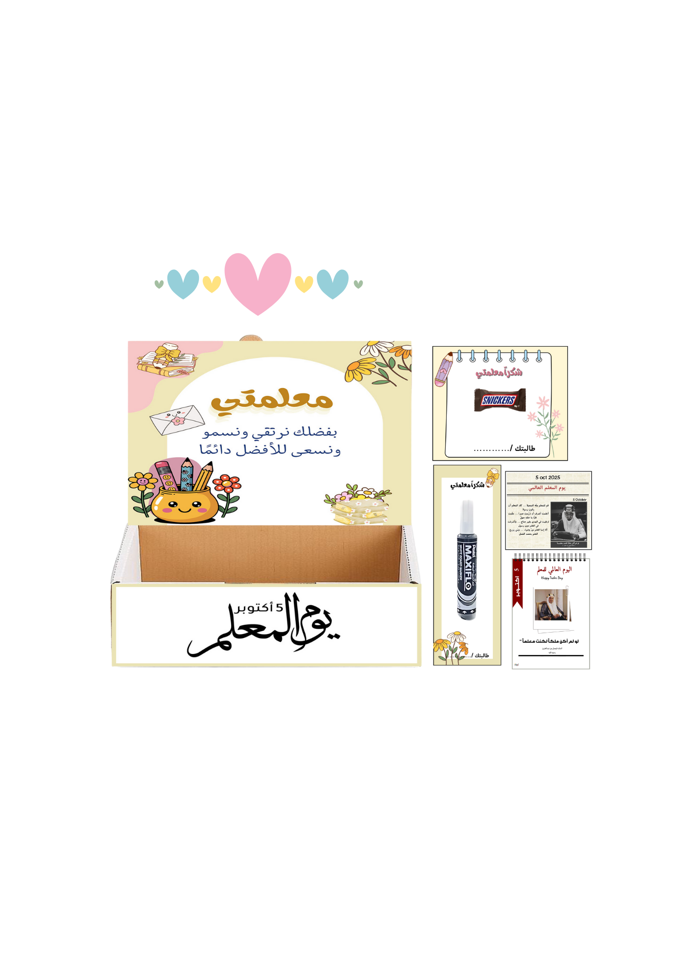 توزيعات العودة للمدارس