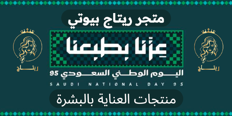 متجر ريتاج بيوتى image-slider-5
