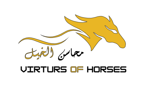 محاسن الخيل - Virtues of Horses