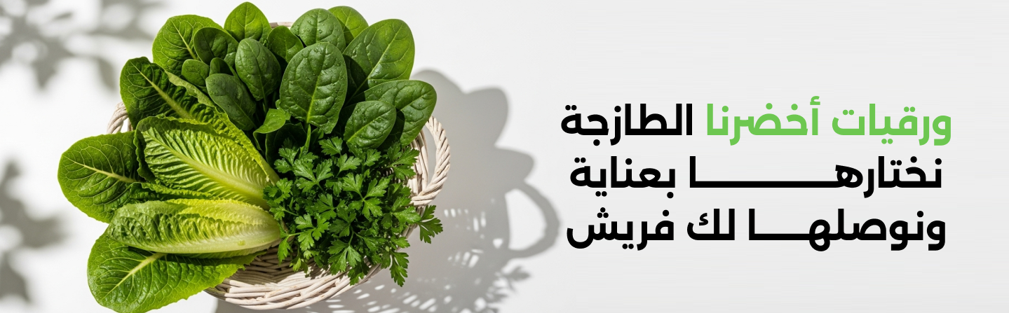 أخضرنا | AKHDARNA image-slider-1