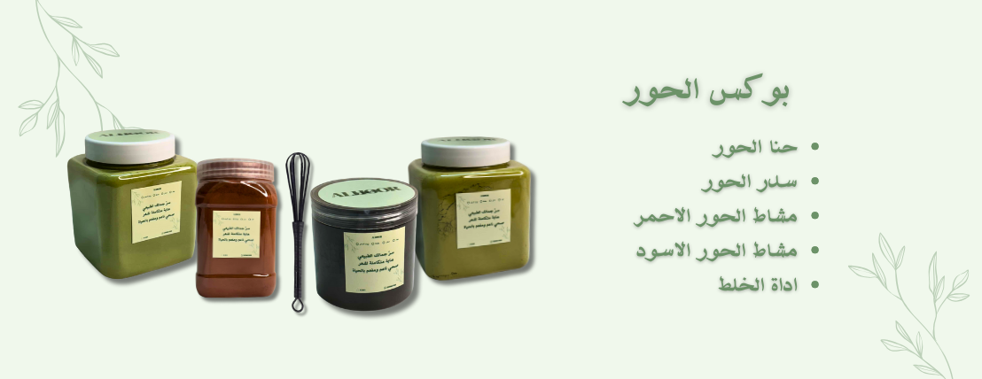 ALHOOR image-slider-1